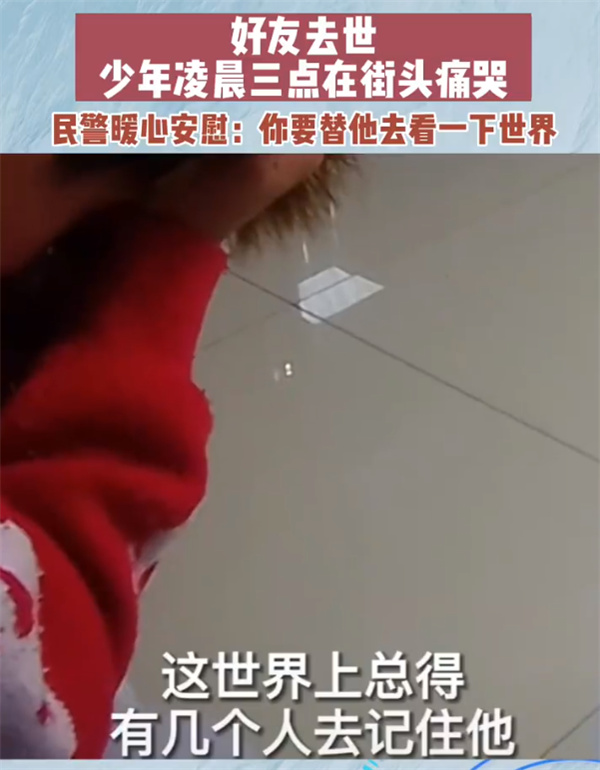 因好朋友去世