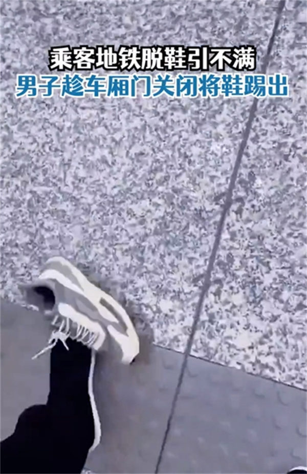 被男子不满踢出车厢