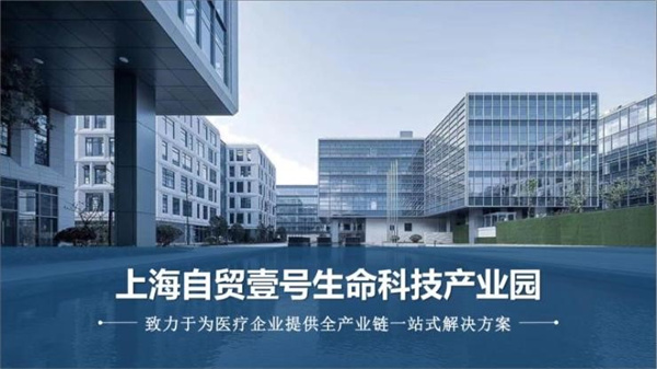 吸引全球十大医疗器械企业中9家 上海自贸区有什么魅力