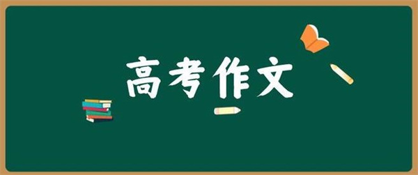 语文专家热议今年高考作文有何亮点