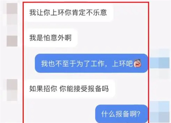 山东一女子求职被要求做避孕措施