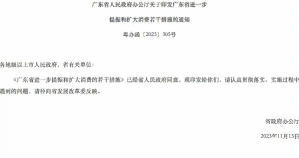 广东将发放超千万文旅消费券 这一举措有何意义