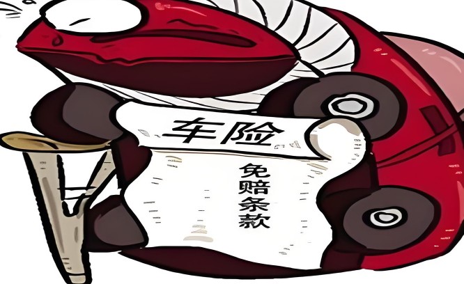绝对免赔额率是什么意思
