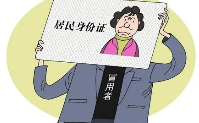 身份证号码可以借钱吗