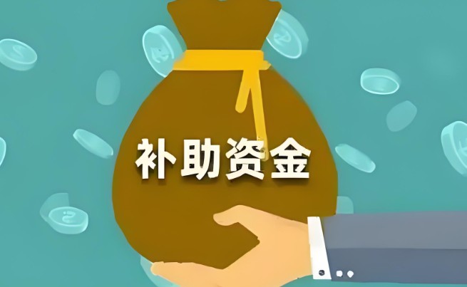 一次性就业补助金怎么计算