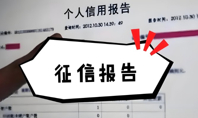 个人征信怎么查询