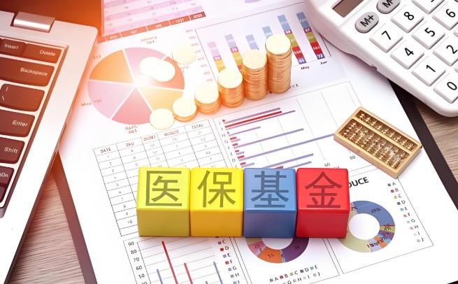 医保统筹