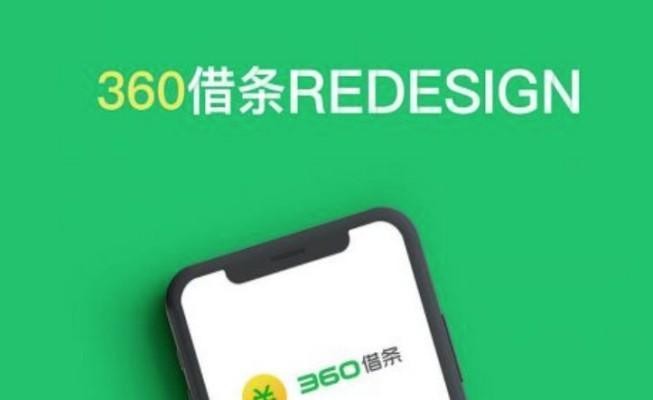 免息借款