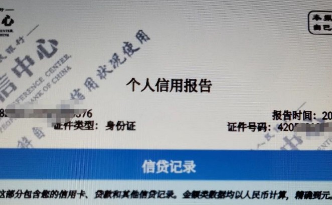 个人征信报告查询系统可靠吗
