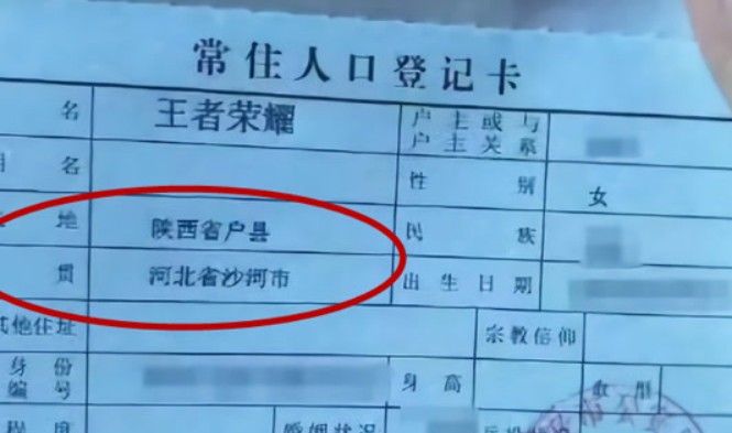 生源地和籍贯是一样的吗