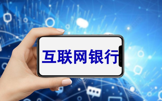 网上银行能关闭吗