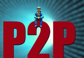 p2pưȫж