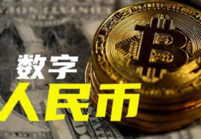 数字货币和微信支付宝有哪些区别