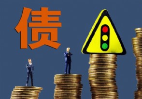 如何把债务变成钱