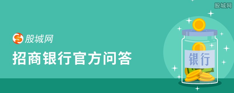 招商银行