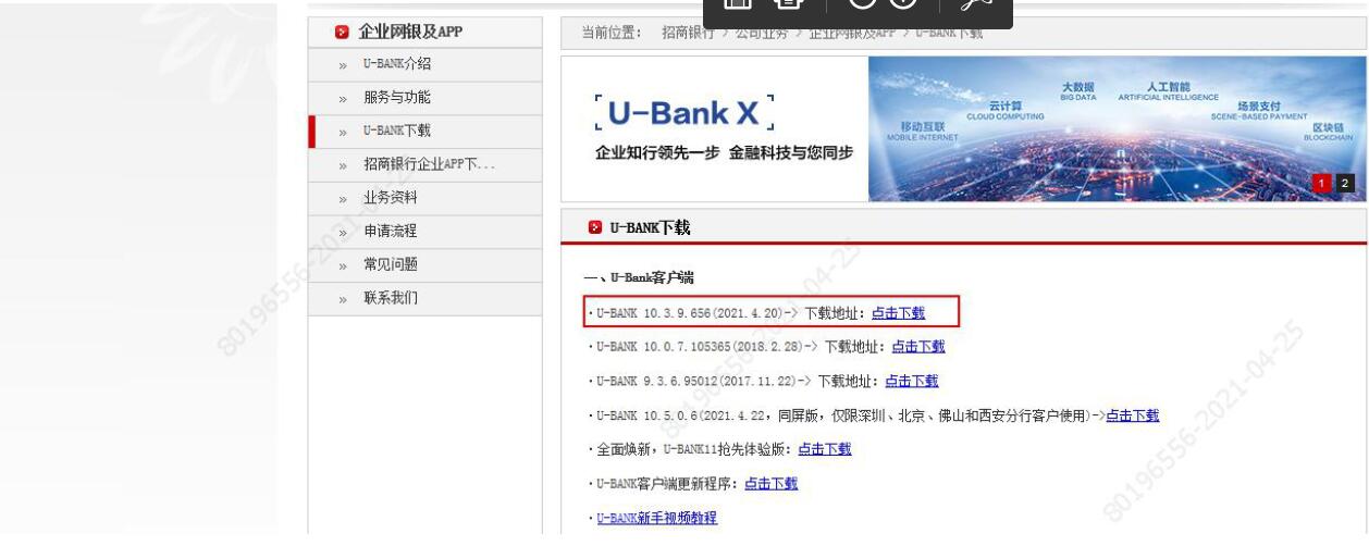 UBANKͻҳ