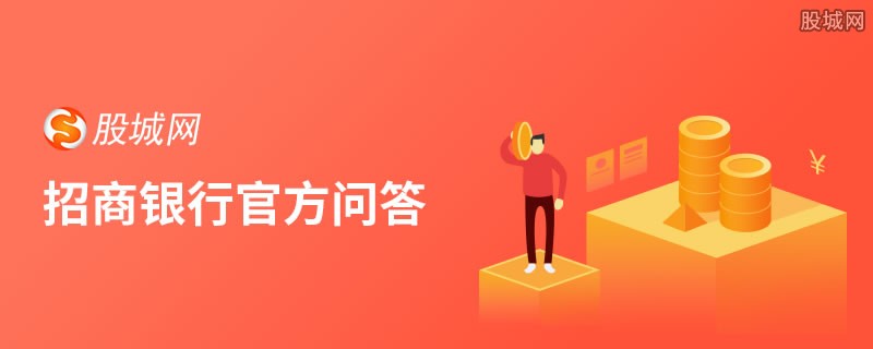 招行银行