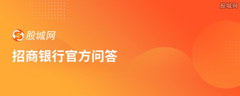 招行银行