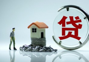 房产抵押贷款的条件是什么