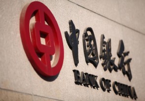 中国银行转账限额怎么修改