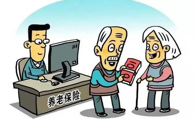 居民养老保险