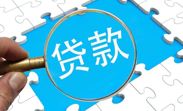 抵押贷款的办理流程