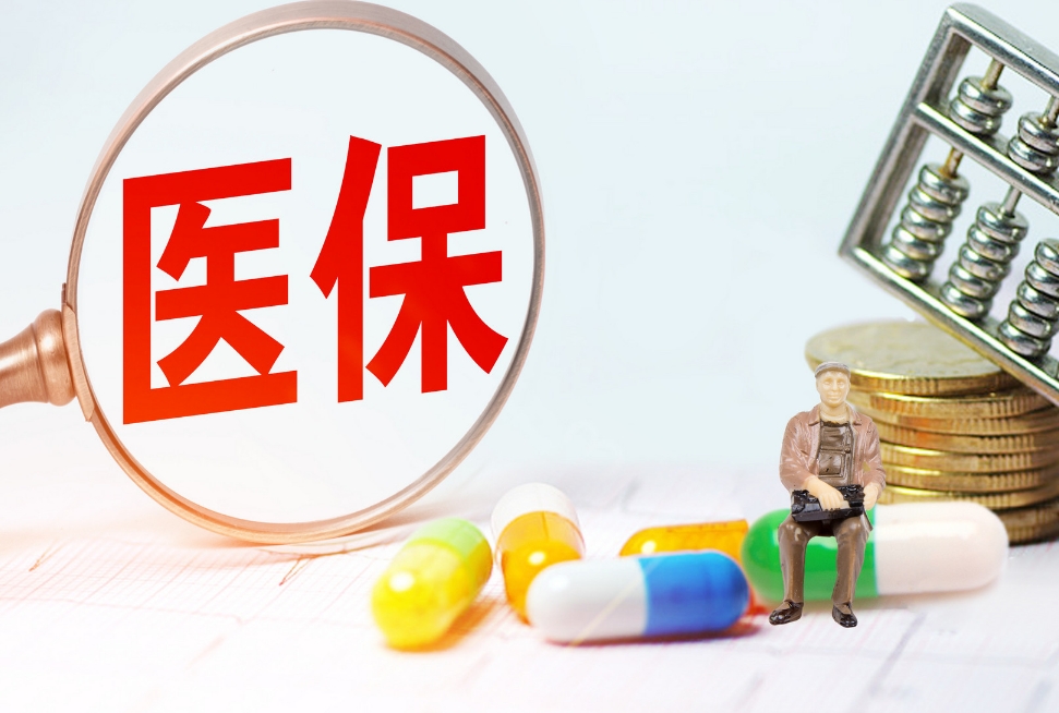 医保线上缴费渠道