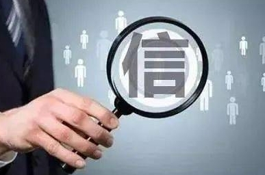 查询企业信用评级的方式