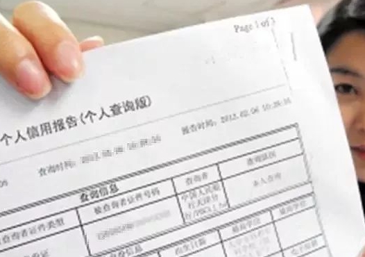 征信报告怎么看