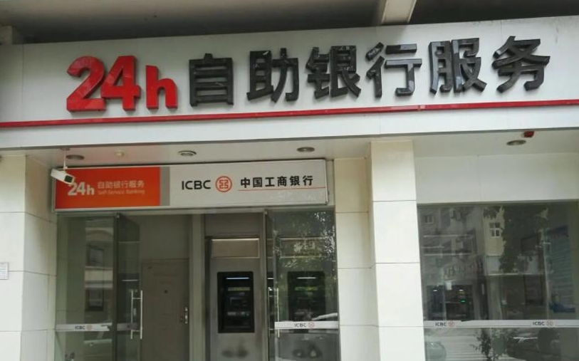 自助银行办卡流程
