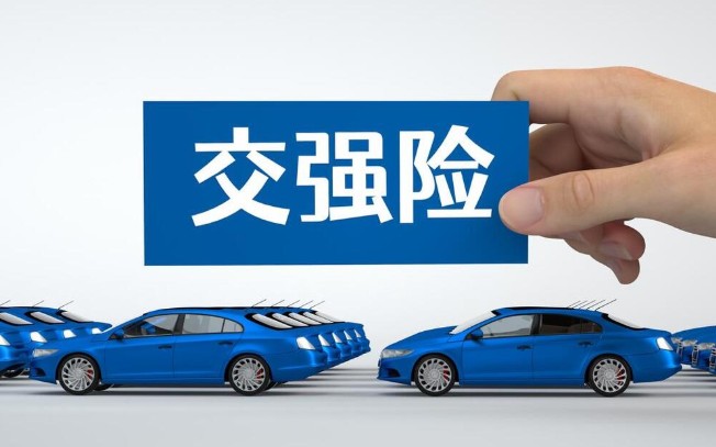 交强险在哪买
