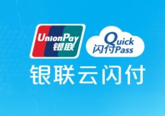 云闪付转账追回的方法