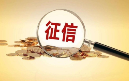 征信恢复条件