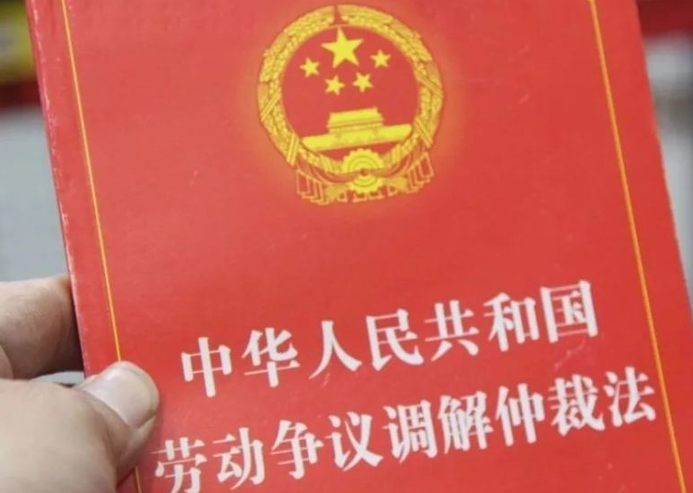 劳动仲裁申请流程