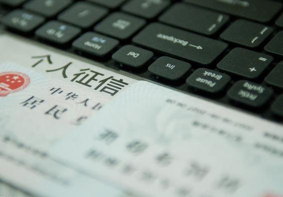 个人怎么查询自己的征信报告