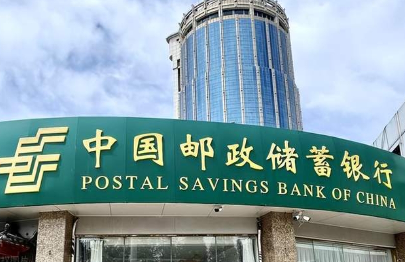 开户行行号怎么查询邮政储蓄银行