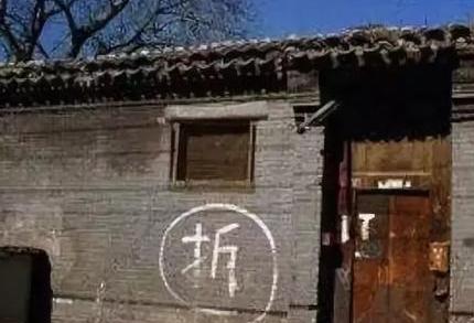 拆迁房更改户主的条件