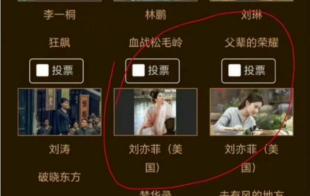 刘亦菲金鹰奖入围资格被删除
