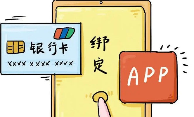 社保卡怎么绑定银行卡